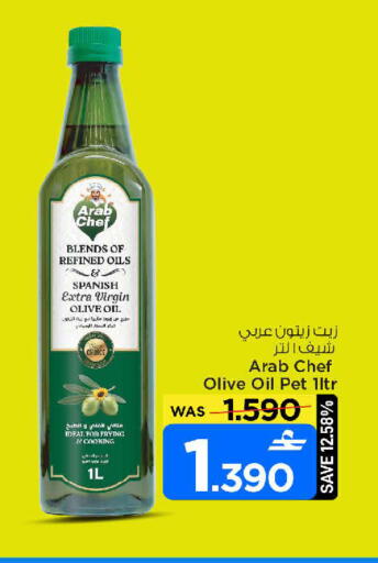 available at مارك & سايف in عُمان - مسقط‎