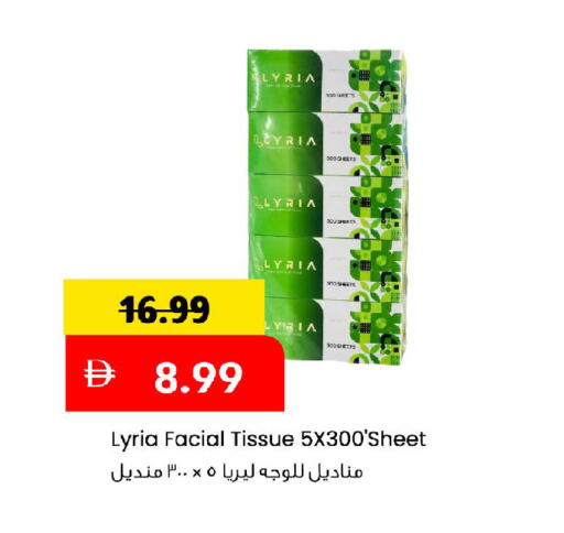 available at Mark & Save in UAE - Sharjah / Ajman