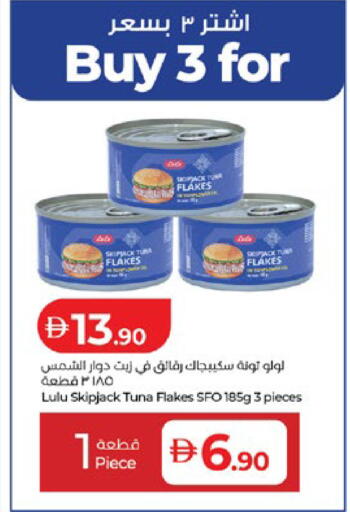 available at لولو هايبرماركت in الإمارات العربية المتحدة , الامارات - أبو ظبي