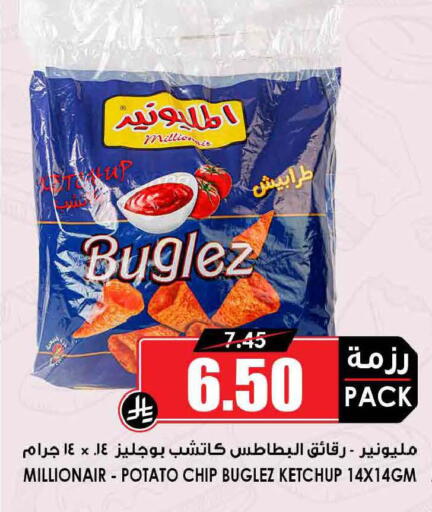 Potato available at أسواق النخبة in مملكة العربية السعودية, السعودية, سعودية - تبوك
