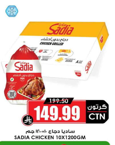 available at أسواق النخبة in مملكة العربية السعودية, السعودية, سعودية - تبوك