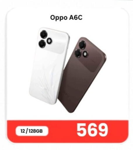 available at ماجد موبايل in قطر - الضعاين