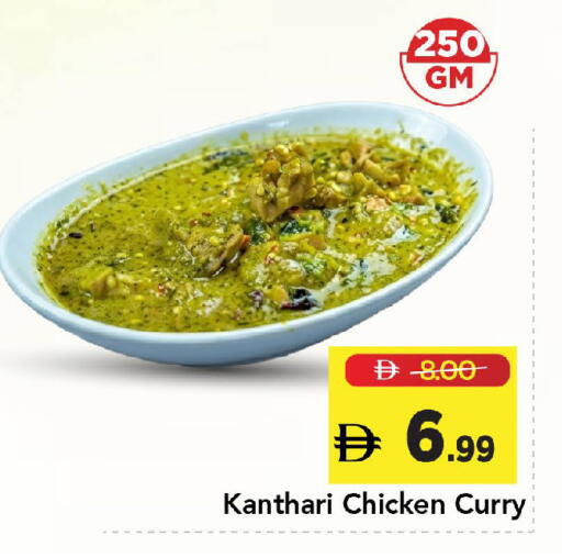 available at Mark & Save in UAE - Sharjah / Ajman