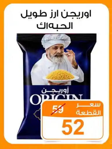 available at جملة ماركت in Egypt - القاهرة