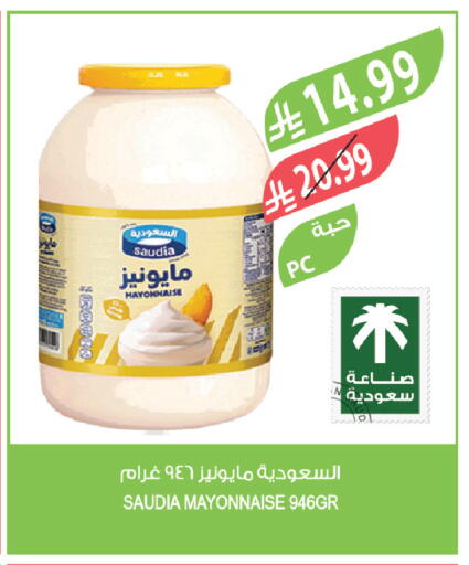 available at المزرعة in مملكة العربية السعودية, السعودية, سعودية - الخرج