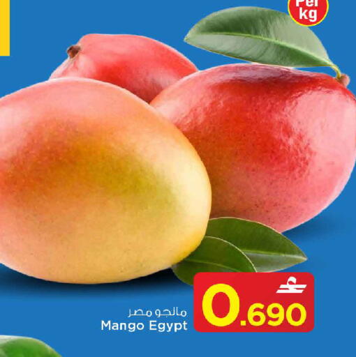Mango from Egypt available at MARK & SAVE in Oman - Muscat