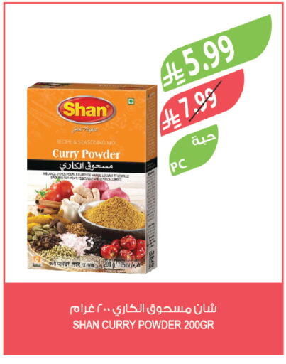 available at المزرعة in مملكة العربية السعودية, السعودية, سعودية - الخبر‎