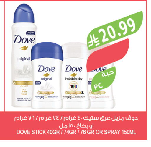 available at المزرعة in مملكة العربية السعودية, السعودية, سعودية - الخبر‎