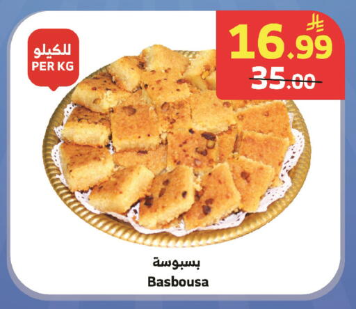 available at الراية in مملكة العربية السعودية, السعودية, سعودية - تبوك