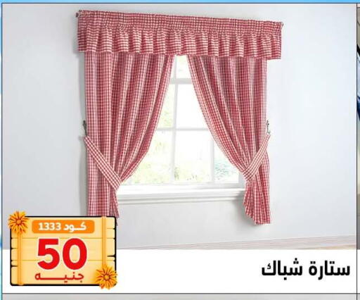 available at Center Elzelzal in Egypt - Cairo