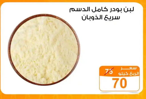 available at جملة ماركت in Egypt - القاهرة