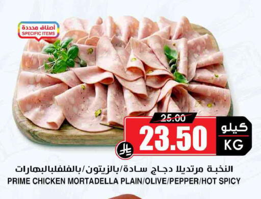 Pepper available at أسواق النخبة in مملكة العربية السعودية, السعودية, سعودية - الخرج