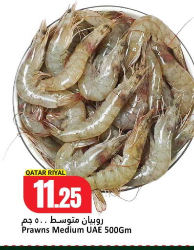 available at Dana Hypermarket in Qatar - Al Daayen