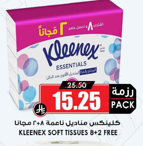 available at أسواق النخبة in مملكة العربية السعودية, السعودية, سعودية - تبوك