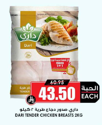 available at أسواق النخبة in مملكة العربية السعودية, السعودية, سعودية - تبوك