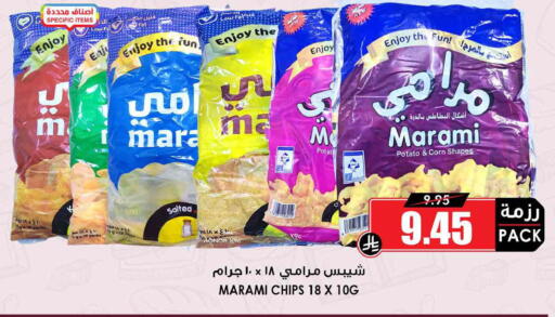 Potato available at أسواق النخبة in المملكة العربية السعودية