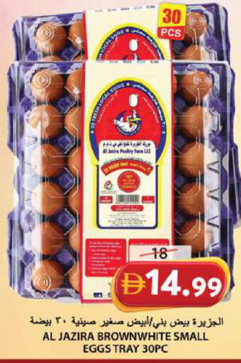 available at Grand Hyper Market in UAE - Sharjah / Ajman