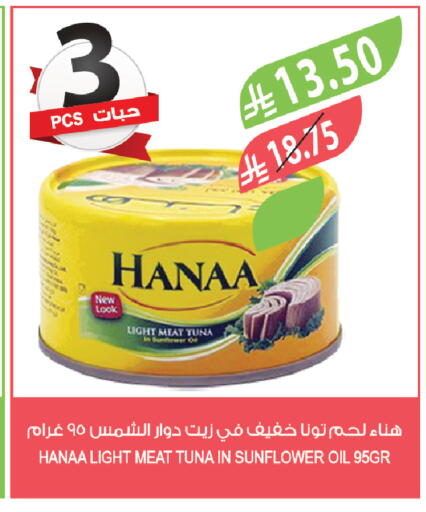 available at المزرعة in مملكة العربية السعودية, السعودية, سعودية - الخبر‎