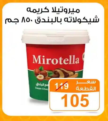 available at Gomla Market in Egypt - Cairo