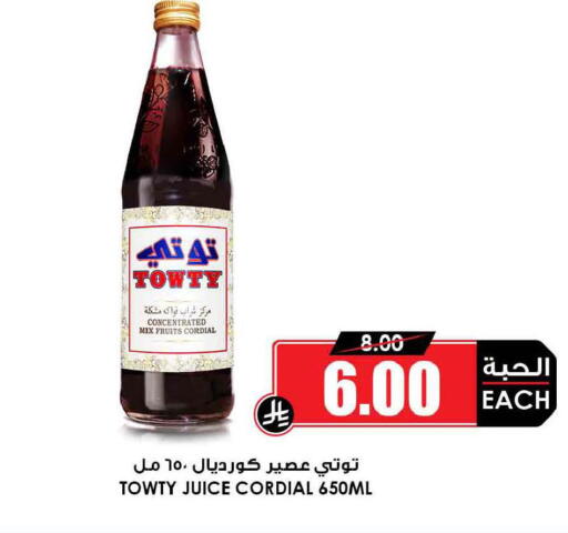 available at أسواق النخبة in مملكة العربية السعودية, السعودية, سعودية - تبوك