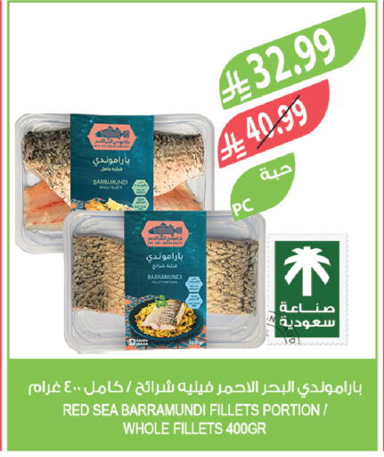 available at المزرعة in مملكة العربية السعودية, السعودية, سعودية - الخبر‎
