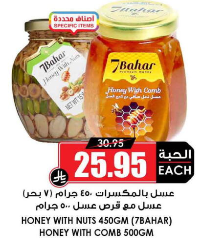 available at Prime Supermarket in KSA, Saudi Arabia, Saudi - Jeddah