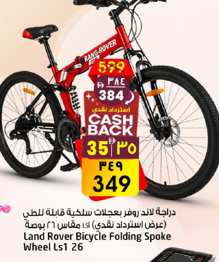available at Safari Hypermarket  in UAE - Dubai