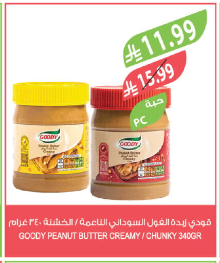 available at Farm  in KSA, Saudi Arabia, Saudi - Tabuk