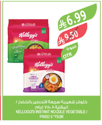 available at المزرعة in مملكة العربية السعودية, السعودية, سعودية - الخبر‎