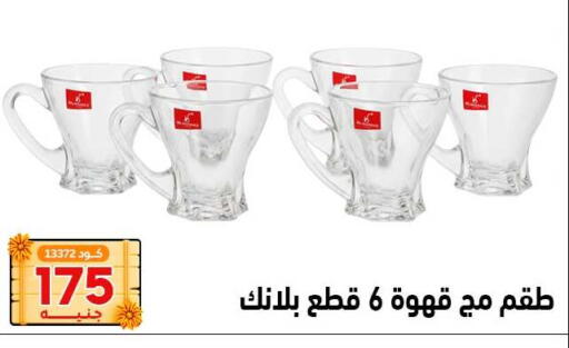 available at Center Elzelzal in Egypt - Cairo