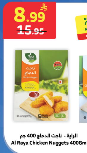 available at الراية in مملكة العربية السعودية, السعودية, سعودية - جدة