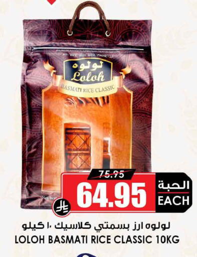 available at Prime Supermarket in KSA, Saudi Arabia, Saudi - Al-Kharj