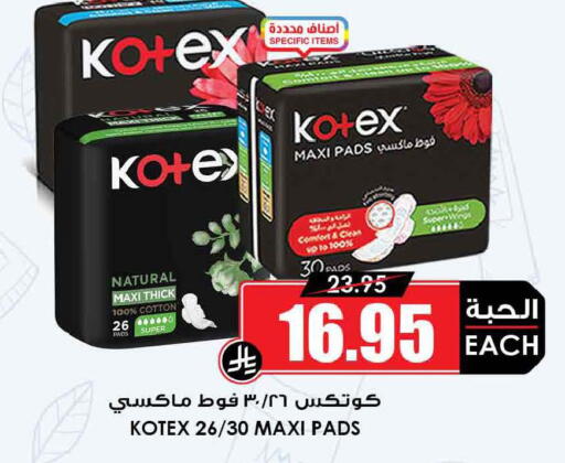 available at أسواق النخبة in مملكة العربية السعودية, السعودية, سعودية - تبوك