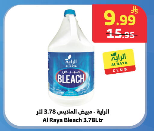 available at الراية in مملكة العربية السعودية, السعودية, سعودية - تبوك