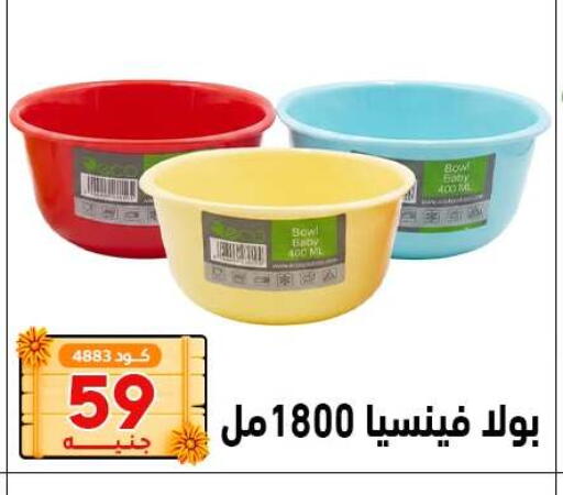 available at Center Elzelzal in Egypt - Cairo