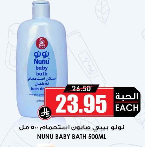 available at أسواق النخبة in مملكة العربية السعودية, السعودية, سعودية - تبوك