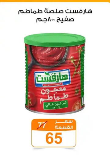 available at جملة ماركت in Egypt - القاهرة