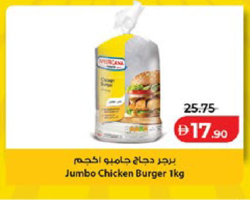 available at لولو هايبرماركت in الإمارات العربية المتحدة , الامارات - أبو ظبي