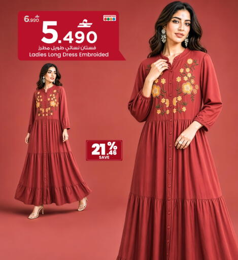 available at MARK & SAVE in Oman - Muscat