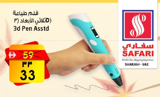available at سفاري هايبرماركت in الإمارات العربية المتحدة , الامارات - الشارقة / عجمان