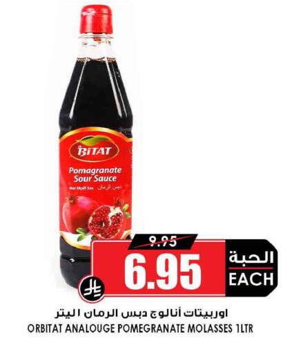 Pomegranate available at أسواق النخبة in مملكة العربية السعودية, السعودية, سعودية - تبوك