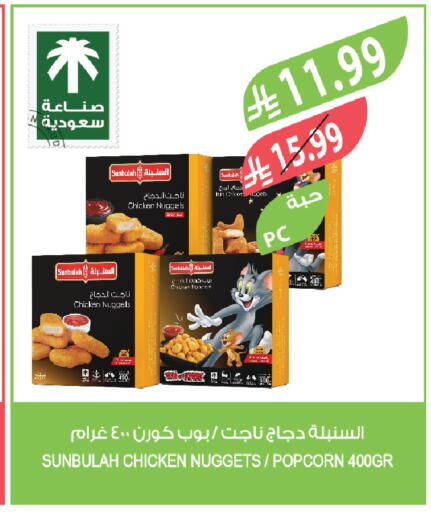available at المزرعة in مملكة العربية السعودية, السعودية, سعودية - الخبر‎