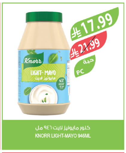 available at المزرعة in مملكة العربية السعودية, السعودية, سعودية - الخرج