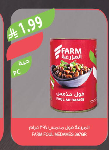 available at المزرعة in مملكة العربية السعودية, السعودية, سعودية - الخبر‎