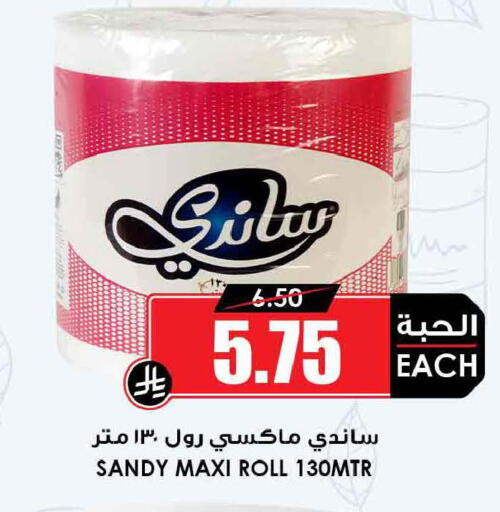 available at أسواق النخبة in مملكة العربية السعودية, السعودية, سعودية - تبوك