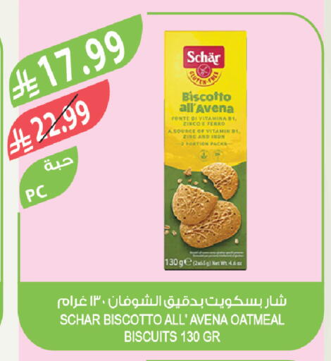 available at Farm  in KSA, Saudi Arabia, Saudi - Sakaka
