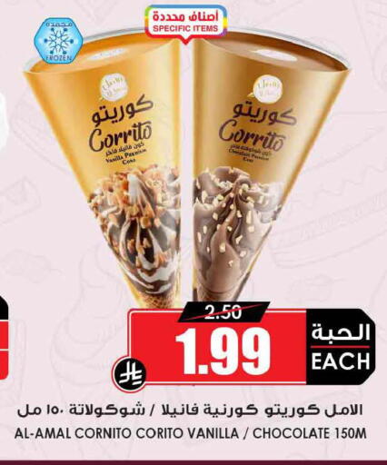 Vanilla available at Prime Supermarket in KSA, Saudi Arabia, Saudi - Al-Kharj