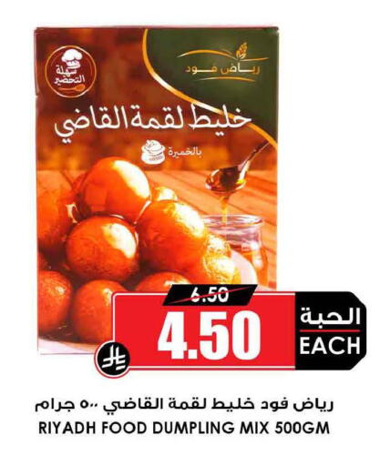available at أسواق النخبة in مملكة العربية السعودية, السعودية, سعودية - تبوك