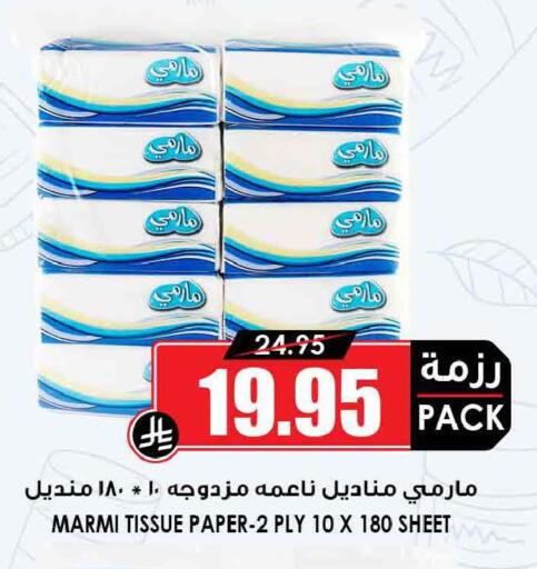 available at أسواق النخبة in مملكة العربية السعودية, السعودية, سعودية - تبوك