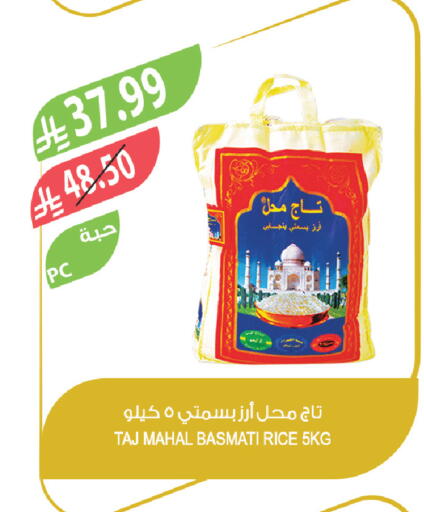 available at المزرعة in مملكة العربية السعودية, السعودية, سعودية - الخرج